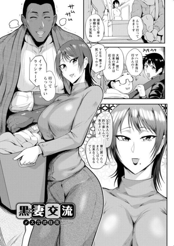 【エロ漫画】息子に欲情する母の夜もだえる瞬間を描く 夏艶母姿の衝動と快楽の結末ｗ サンプル画像