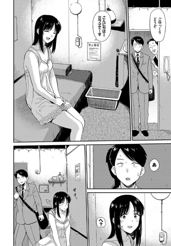 【エロ漫画】崩せない借金の代償は妻の巨乳フェラと騎乗位で返してもらう話! サンプル画像