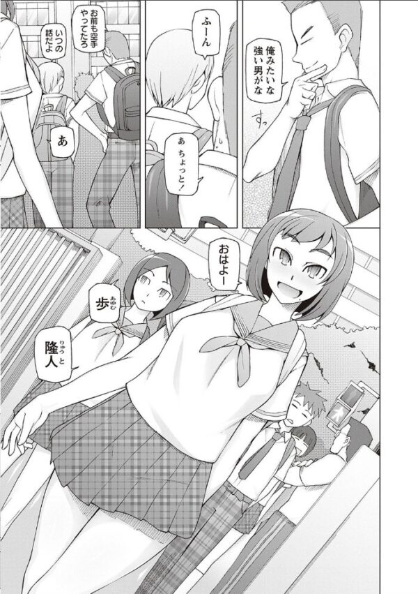 【エロ漫画】スマホアプリが引き起こす巨乳美少女たちの勝手にコピー中出し妄想を現実化させる夜の連続プレイ! サンプル画像