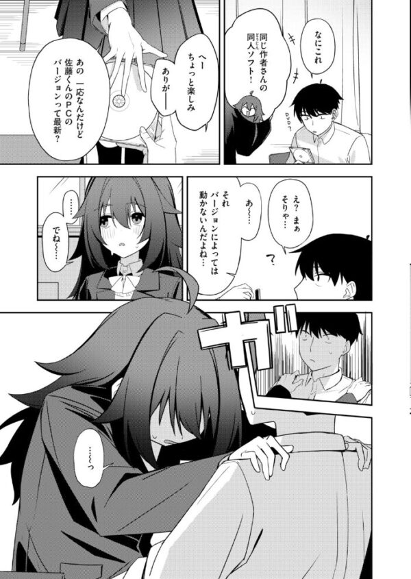 【エロ漫画】原森と過ごすオタク仲間の夜ふかしフェラと美乳を堪能する密かな同居【意外とリアルも攻略可！ サンプル画像