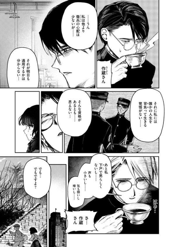 【エロ漫画】亡霊の分け前と覚悟を決めたふたり 巨乳と中出しの最初で最後の情事w サンプル画像