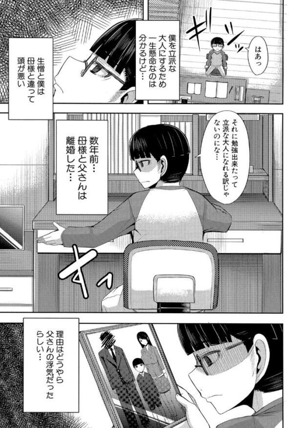 【エロ漫画】姉と妹と母の巨乳に囲まれて中出しの甘い教育セックスｗ サンプル画像