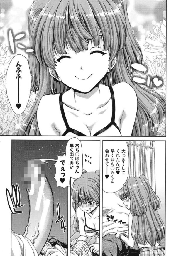 【エロ漫画】姉と妹が siblings語り合う夜の中出しと騎乗位を楽しむ姉妹スキャンダルw サンプル画像