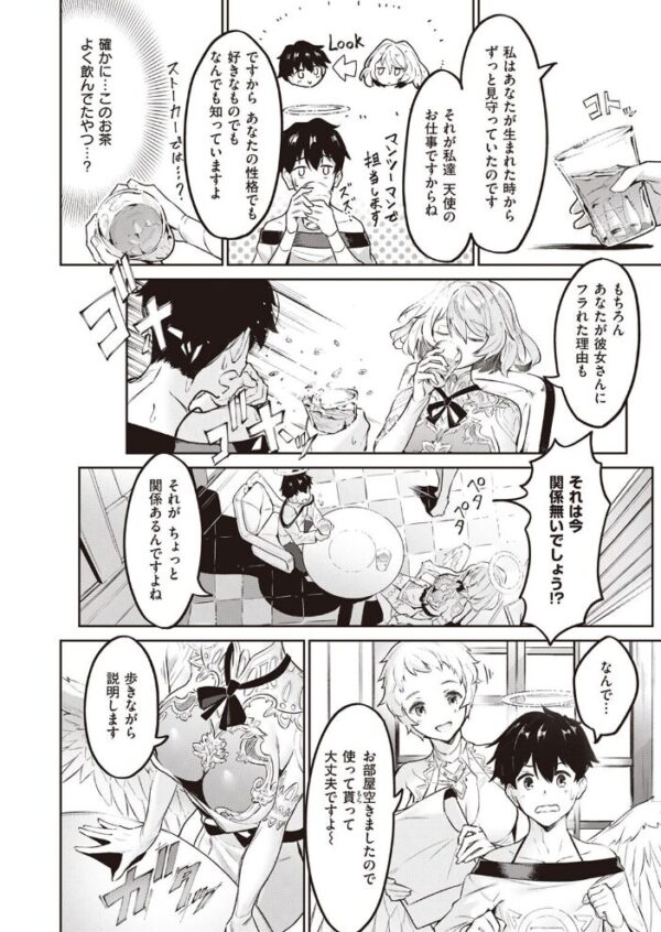 【エロ漫画】天使との再生には胸が鍵になる 美巨乳OLと中出しの甘い契約ｗ サンプル画像