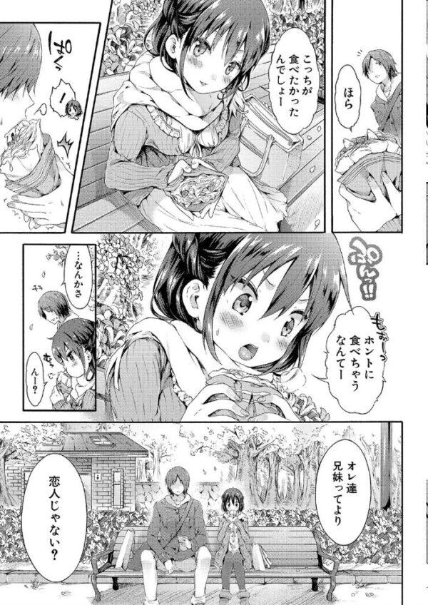 【エロ漫画】幼なじみの制服美少女と中出し愛欲セックスを満喫するためらいない夜の約束です！ サンプル画像