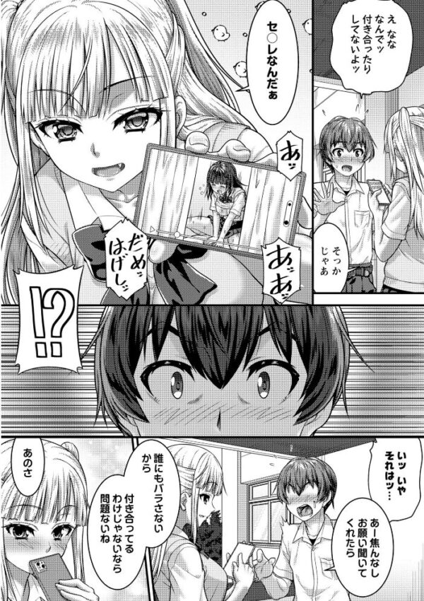 【エロ漫画】入れ替わりで俺が女子に！？巨乳の彼女と身体が入れ替わり中出しセックスにハマる夜の体験！！ サンプル画像
