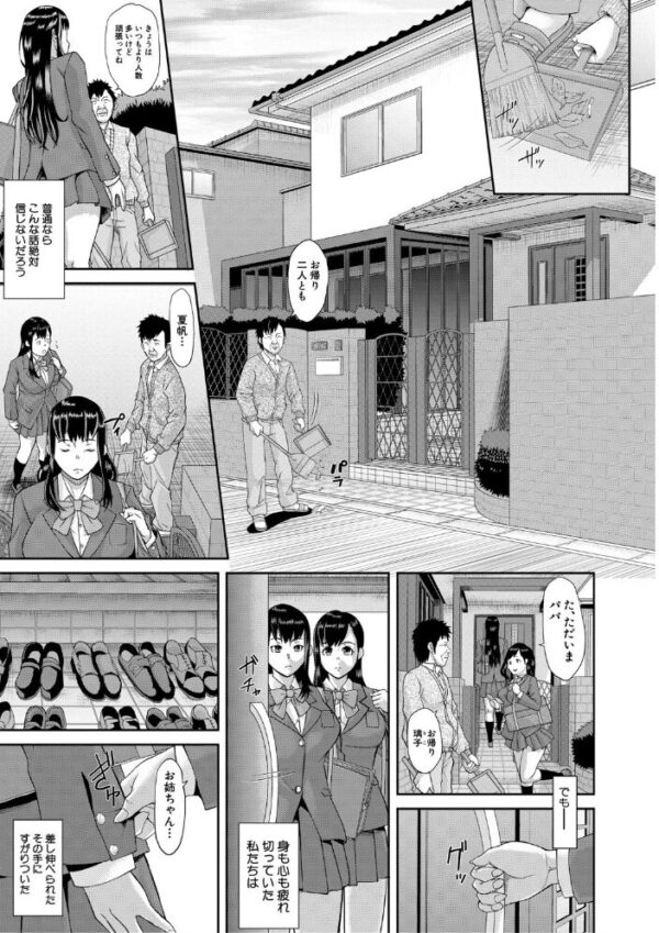 【エロ漫画】巨乳OLとフェラからの中出しまで、手コキで責められる人妻の濃密夜 世界の闇に染まる愛欲セッションｗ サンプル画像