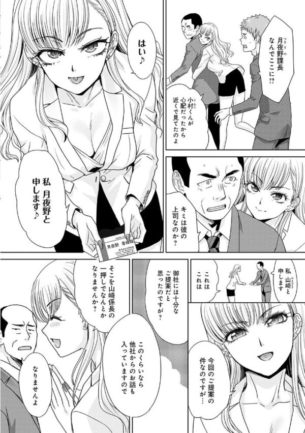【エロ漫画】寝取られオフィスのギャルOLと巨乳が繰り広げる中出しとパイズリの刺激的な夜ｗ サンプル画像