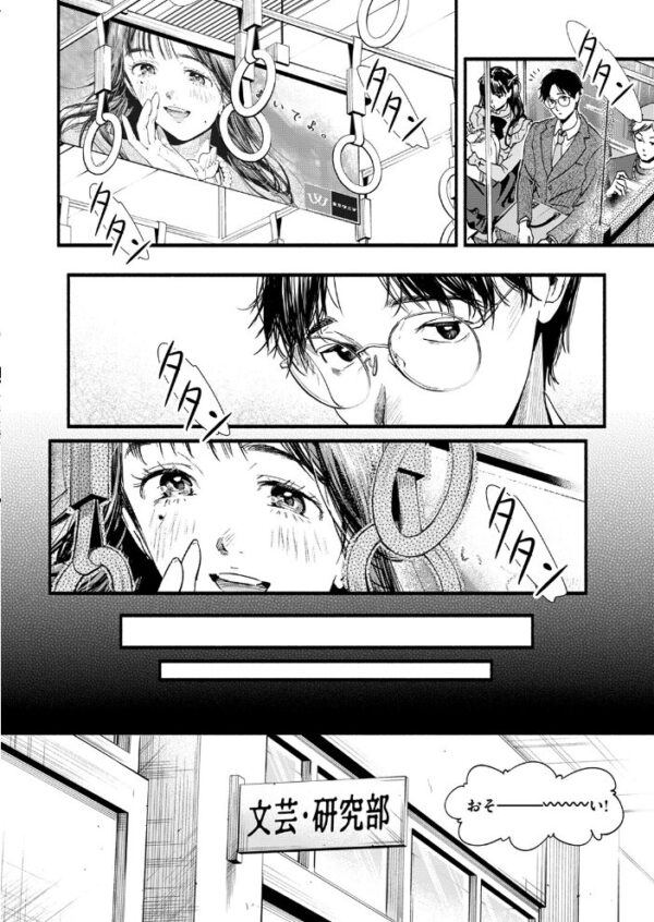 【エロ漫画】転校生の花凛と親密になる文芸部の青春、彼女の憧れと初めてのキスの甘い瞬間を描く物語! サンプル画像