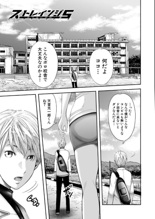 【エロ漫画】巨乳熟女の女教師たちと僕が体験するフェラとパイズリの露出授業ｗ サンプル画像