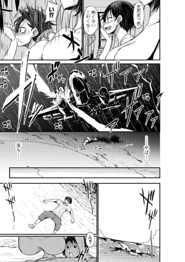 【エロ漫画】人妻と姉と母のハメ撮り秘め事、フェラと手コキで中出ししまくる夜の密会w サンプル画像