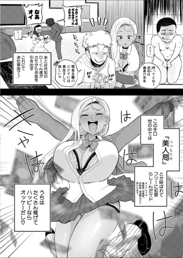 【エロ漫画】ギャルと彼女の友人が中出しを巡る密かな駆引きと騎乗位の夜が始まるｗ サンプル画像