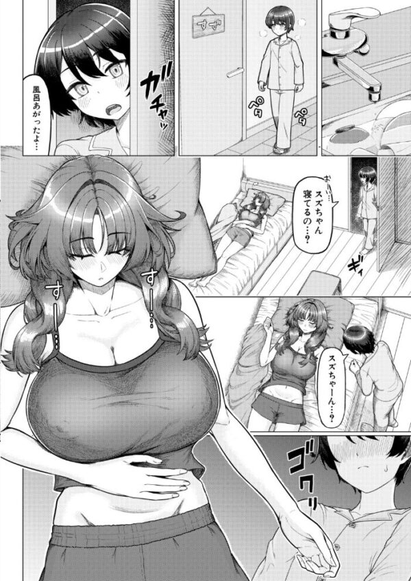 【エロ漫画】従姉の姉さんとパイズリで中出しまでやってしまう夜の部屋のハプニング サンプル画像