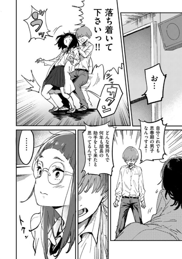 【エロ漫画】巨乳女子が研究室で惹かれあい中出しフェラとパイズリを重ねる!! サンプル画像