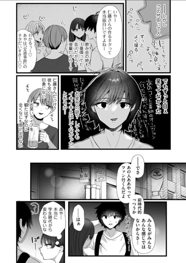 【エロ漫画】巨乳の彼女とホテルでフェラと騎乗位、中出しまでを濃密に描く彼との夜のハーレムセックス！！ サンプル画像