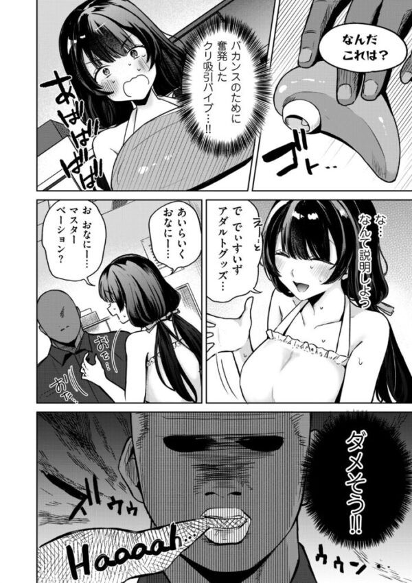 【エロ漫画】外国人観光客を迎えたホテルで 巨乳OLが中出し潮吹きを狙う夜の騒動！！ サンプル画像