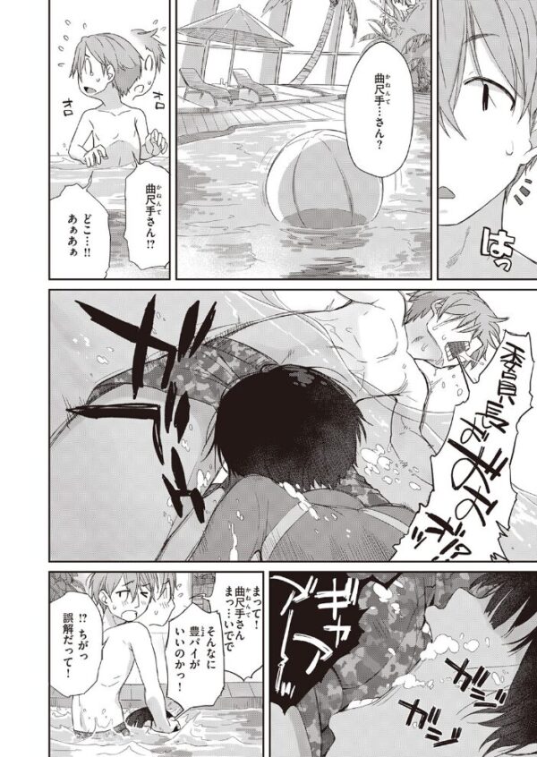 【エロ漫画】卒業旅行で大縄くんと曲尺手さんが豊丘先生を交えた初体験を満喫する三人の旅路! サンプル画像