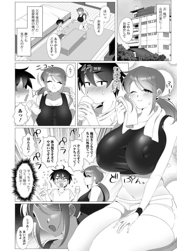【エロ漫画】姉と二人きりで過ごす夜、フェラとパイズリと騎乗位で中出しに溺れる！ サンプル画像