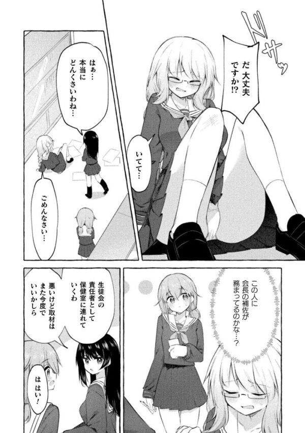 【エロ漫画】放課後の保健室で惹かれ合う美少女同士の秘密の恋と優しい責めｗ サンプル画像