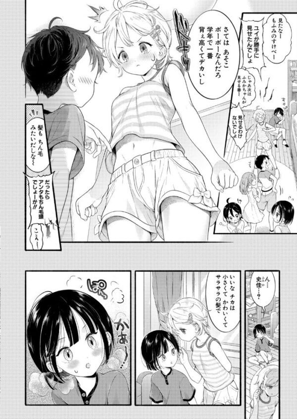 【エロ漫画】白い下着をまとった幼なじみと僕が教室で過ごす初恋の誤解と密かな熱を書き換える夜の出来事 サンプル画像