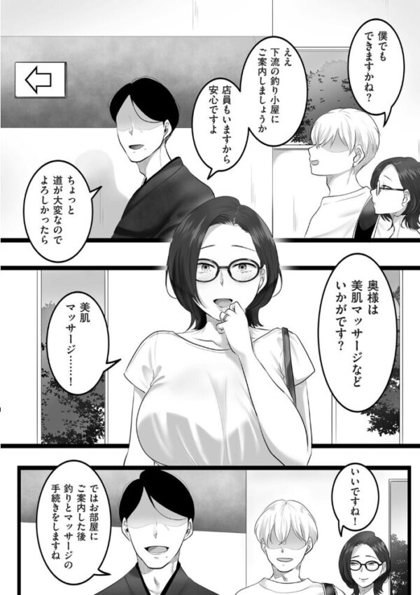 【エロ漫画】雨音に紛れて 熟れた人妻が大人の色気を見せる雨宿りの夜、巨乳とめがね姿で密かな玩具を楽しむw サンプル画像