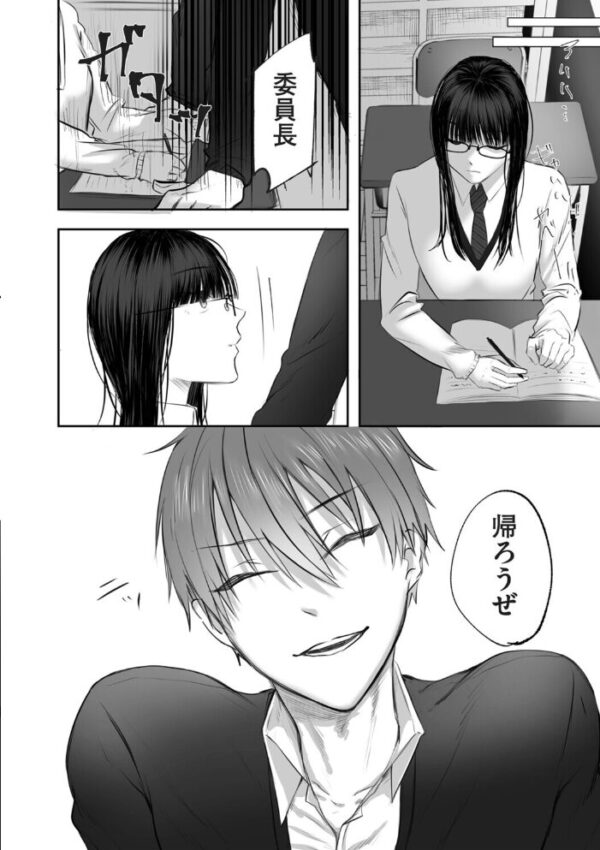 【エロ漫画】生意気なJKを従順なペットへと調教する夜、彼女の拘束と快楽の支配が始まる! サンプル画像