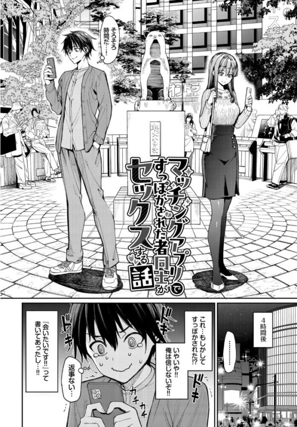 【エロ漫画】巨乳ギャル OL の中出しとフェラを積極的に楽しむ拘束系セックスの夜ｗ サンプル画像