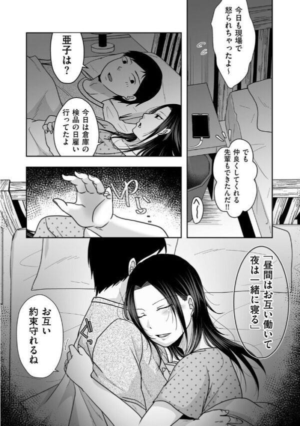 【エロ漫画】人妻の私が昼間は別の仕事で働く夜、夫には内緒の風俗嬢生活をフェラと手コキで彩り中出しまでしてしまう夜の密会！ サンプル画像