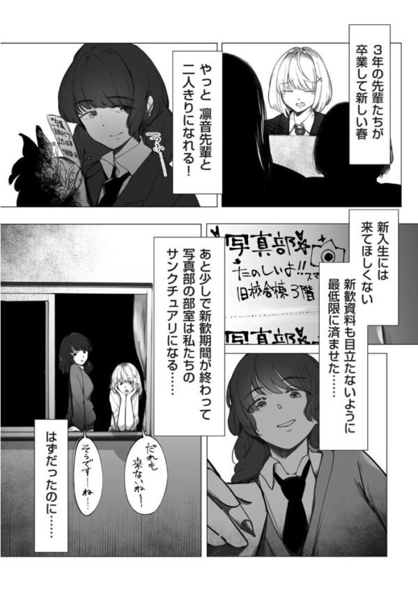 【エロ漫画】制服美少女たちと巨乳を巡る手コキとフェラのハメ撮り騎乗位セックスを描く物語! サンプル画像