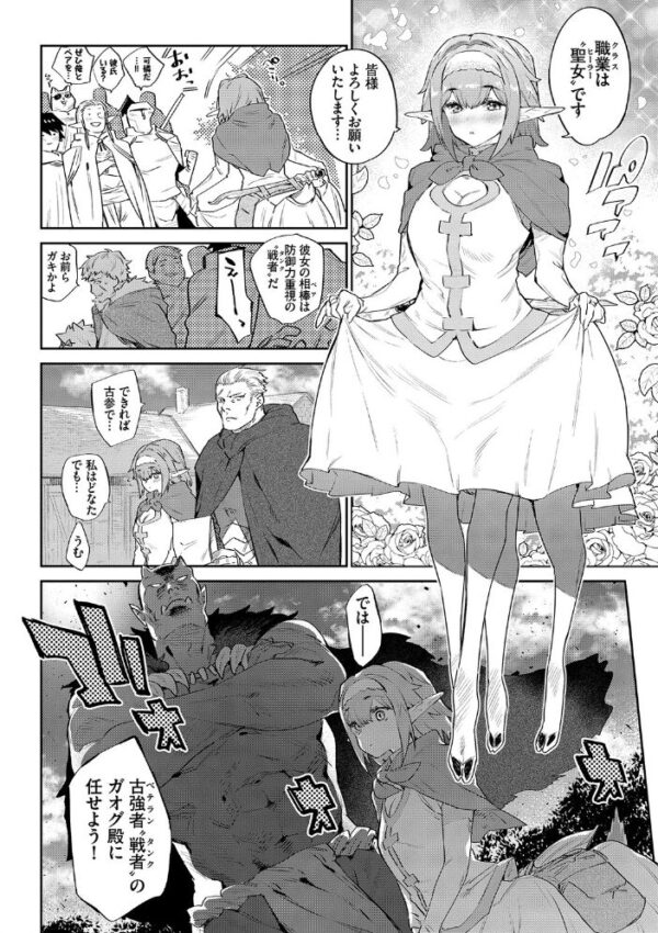 【エロ漫画】巨乳巫女と獣系美少女たちの愛欲旅路 手コキとフェラで彼女を満たし中出しへつながる夜w サンプル画像