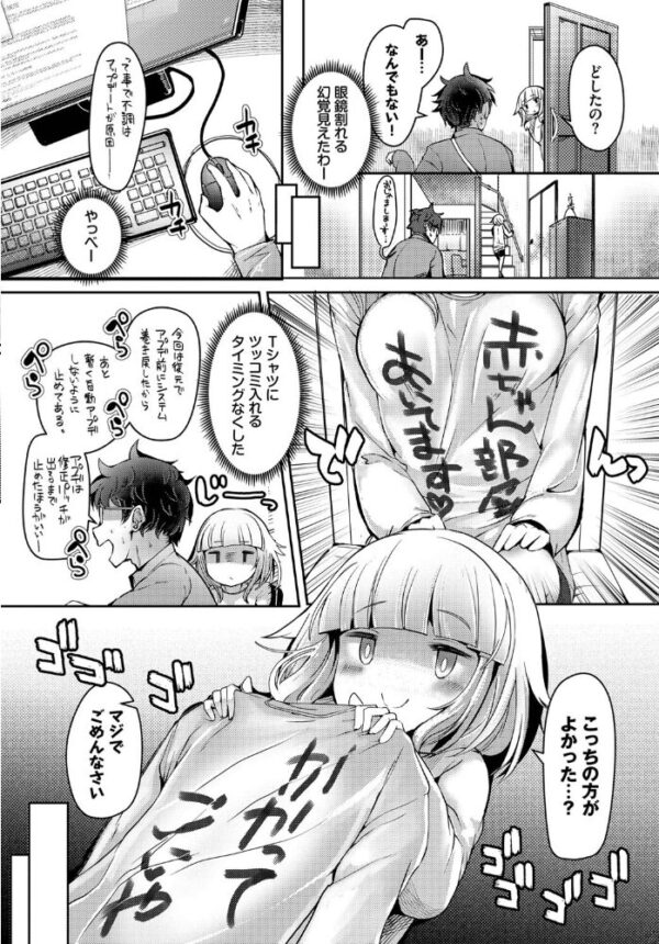 【エロ漫画】ぽんこつストレートの美少女と奥手な初エッチ 巨乳の彼女が中出しを望む恋愛ラブH!w サンプル画像