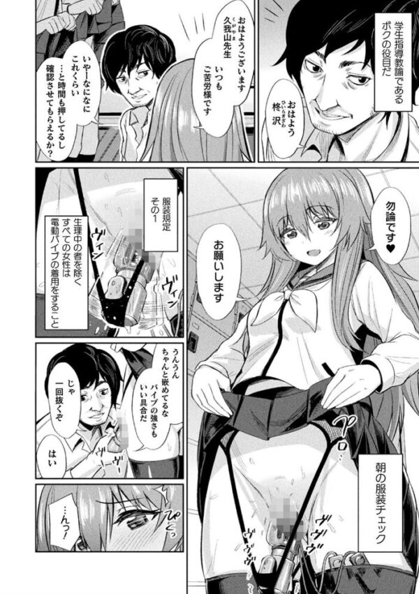 【エロ漫画】美少女たちと学園で密かなフェラと中出しを重ねる騎乗位セックスの夜w サンプル画像