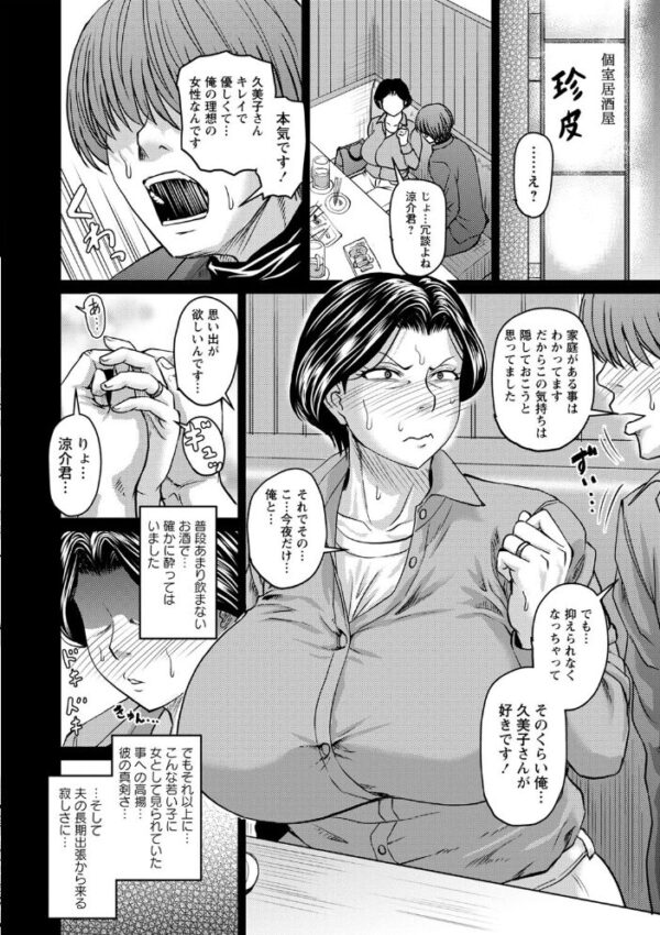 【エロ漫画】 母ちゃんはオレの… ―序章― サンプル画像