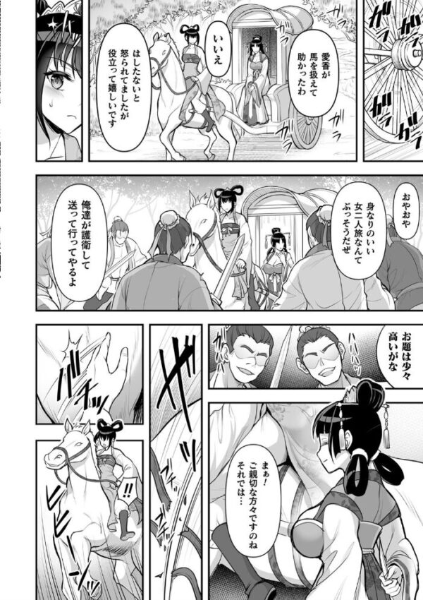 【エロ漫画】 くっ殺ヒロインズ Vol.11 サンプル画像
