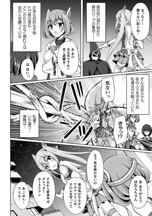 【エロ漫画】 くっ殺ヒロインズ Vol.17 サンプル画像
