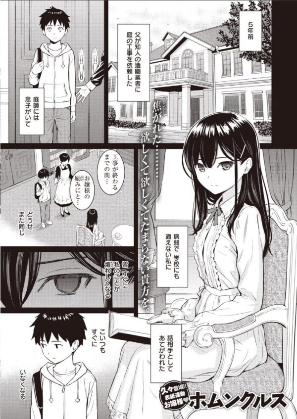 【エロ漫画】 COMIC快楽天 2020年08月号 サンプル画像