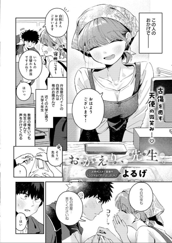 【エロ漫画】 comicアンスリウム Vol.162 2026年10月号 サンプル画像