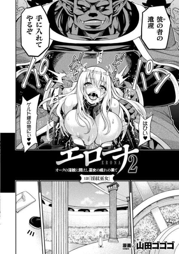 【エロ漫画】 くっ殺ヒロインズ Vol.5 サンプル画像