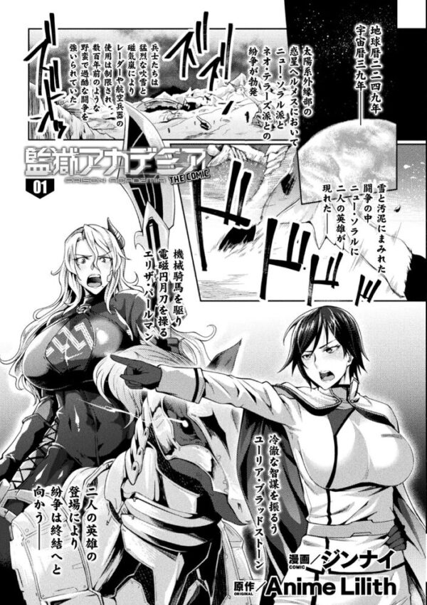 【エロ漫画】 くっ殺ヒロインズ Vol.8 サンプル画像