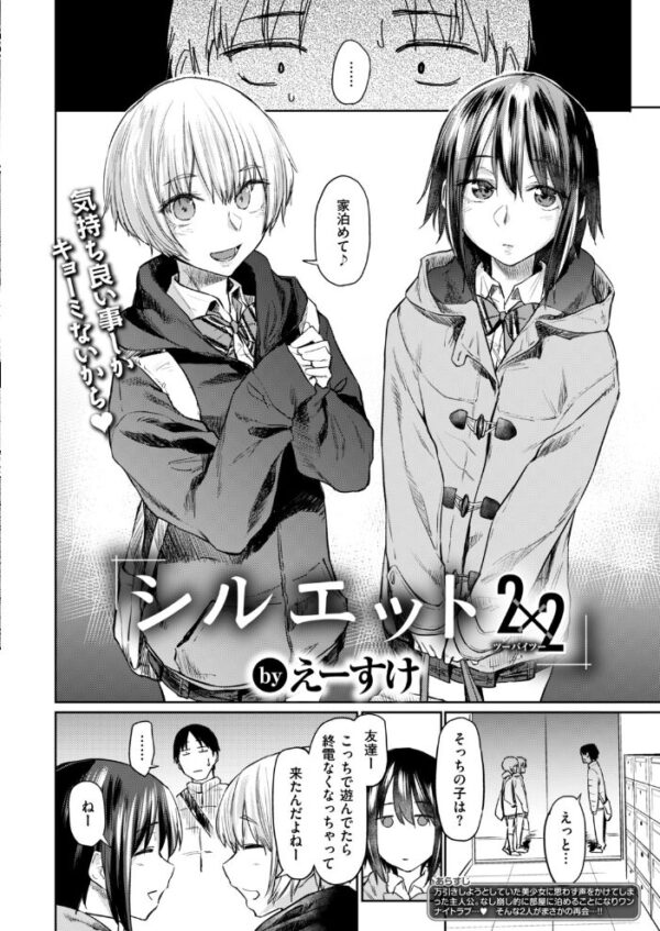 【エロ漫画】 COMIC快楽天 2019年03月号 サンプル画像
