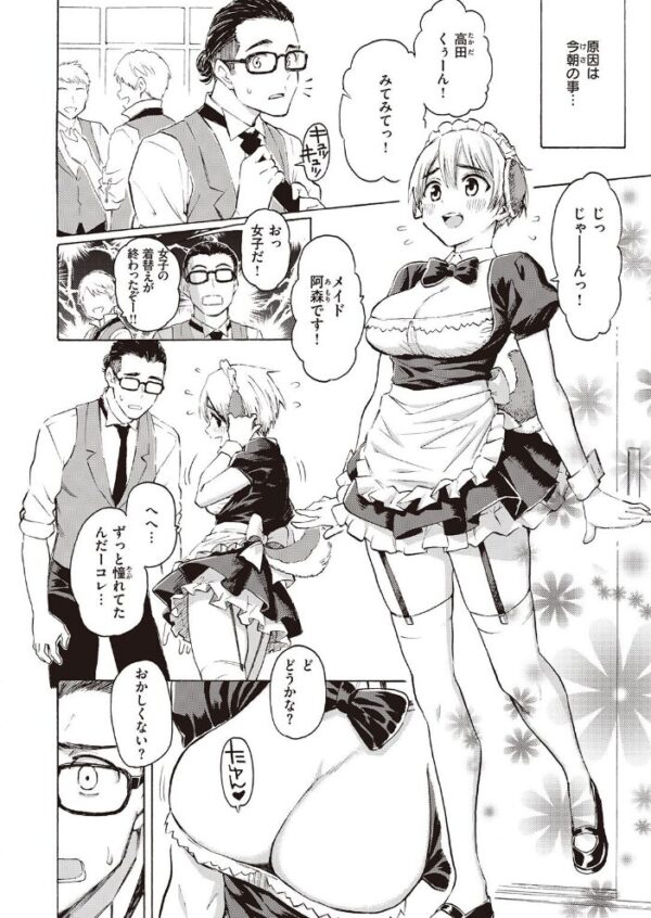 【エロ漫画】 COMIC快楽天 2021年10月号 サンプル画像