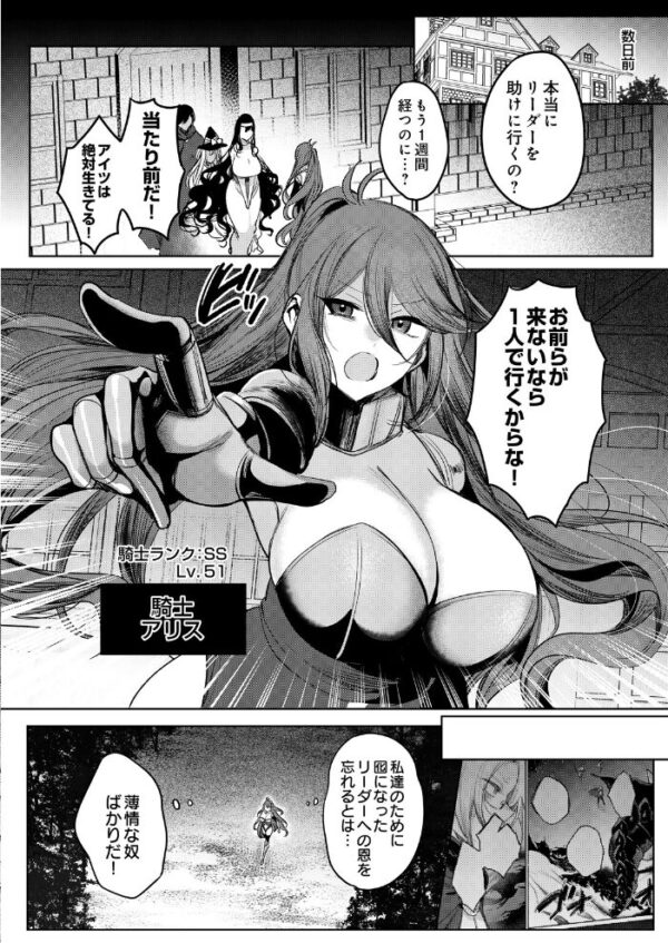 【エロ漫画】 COMIC Luxuria Melt Vol.04 サンプル画像