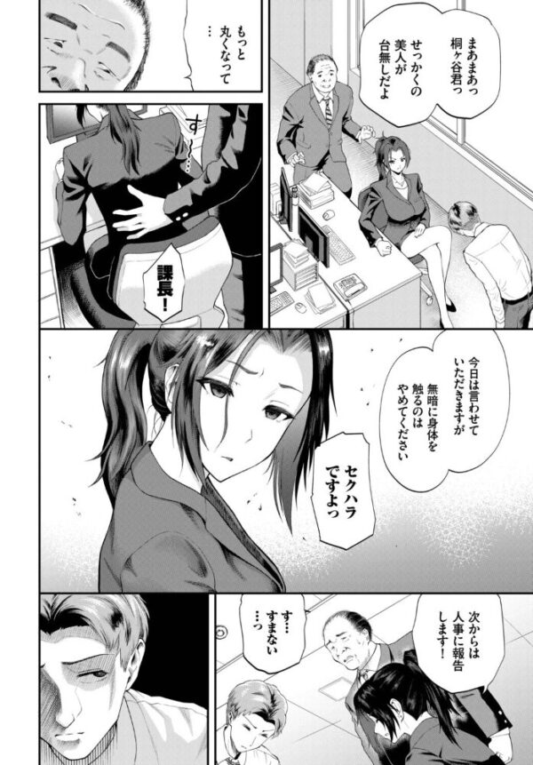 【エロ漫画】働くお姉さんの美乳と巨乳OLが中出しフェラで誘惑する秘蜜の夜w サンプル画像