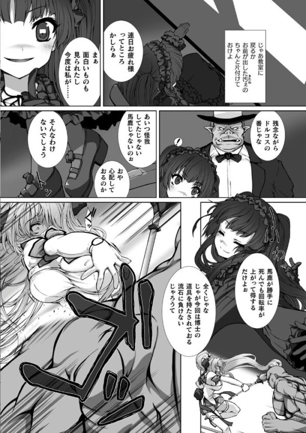 【エロ漫画】 くっ殺ヒロインズ Vol.1 サンプル画像