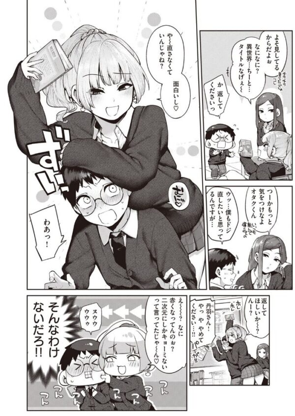 【エロ漫画】 COMIC快楽天 2023年02月号 サンプル画像