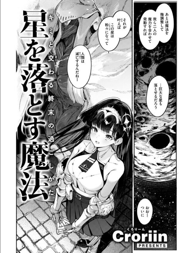 【エロ漫画】 異世快楽天SELECTION 2026 AUTUMN サンプル画像