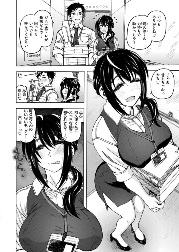 【エロ漫画】 COMIC ゼロス #139 サンプル画像