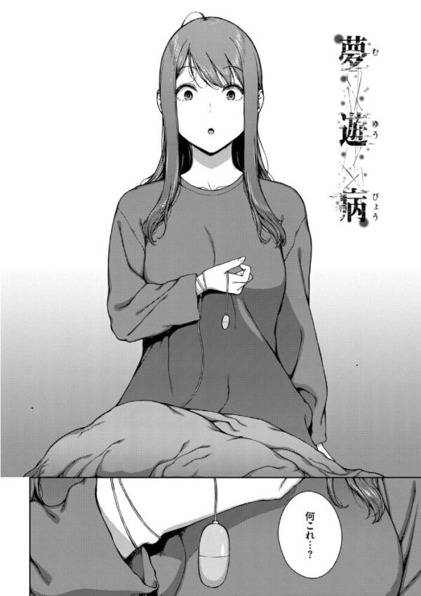 【エロ漫画】寝取られ系の巨乳美人に奪われる夜…中出し・フェラ・乱交で堕ちる背徳ハーレムｗ サンプル画像
