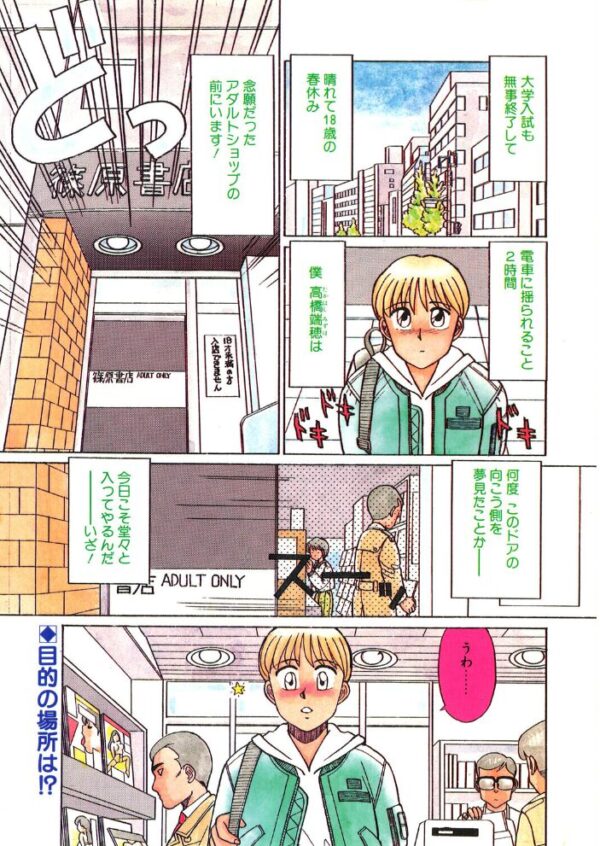 【エロ漫画】 COMICペンギンクラブ1993年3月号 サンプル画像
