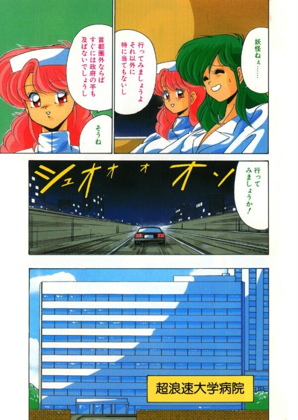 【エロ漫画】 COMICペンギンクラブ1993年4月号 サンプル画像
